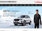 吉林省中海汽车销售服务缩略图