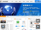 广东世纪信通网络科技缩略图