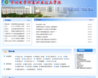 吉林电子信息职业技术学院缩略图