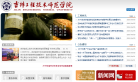 吉林工程技术师范学院缩略图