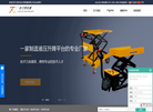宁波市加力特机械缩略图