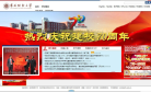 吉林财经大学缩略图
