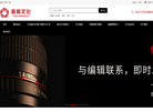 北京嘉利文化交流官网缩略图
