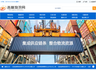 吉林省物流信息中心缩略图