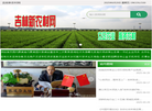 吉林新农村网缩略图