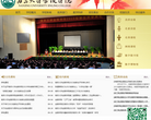 南京大学金陵学院缩略图