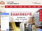 佛山市南海区金诺一农产品加工厂缩略图
