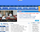延边州人力资源和社会保障局缩略图