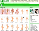 经络养生网缩略图