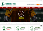 教练员互动管理缩略图