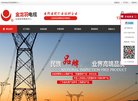 深圳市宝安区新安佳兆德五金商行官方网站缩略图