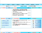 吉林省人事考试网缩略图