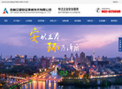 吉林众望安全环境技术缩略图