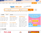 江门智通人才网缩略图