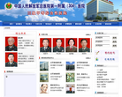 中国人民解放军总医院第一附属医院缩略图