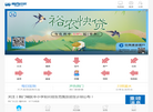 荆门多趣传媒活动网缩略图