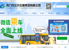 荆门市公共交通集团缩略图
