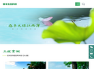 台湾草供应商缩略图