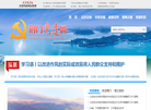荆门党建网缩略图