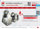 常州市聚美干燥设备缩略图