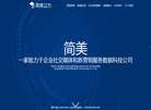 广州市简美网络科技缩略图