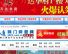 荆门房管网缩略图