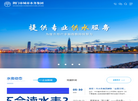 荆门市供水总公司缩略图