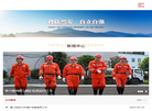 江煤贵州矿业集团有限责任公司缩略图