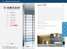 九牧王公司缩略图