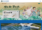 江西金水宝制药缩略图