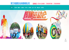 荆门市猎鹰文化传播缩略图