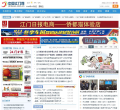 中国江门网缩略图