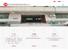 南昌劲和成汽配缩略图