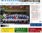 集美轻工业学校缩略图