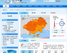 广东省江门市气象局缩略图