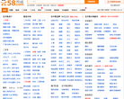 58同城佳木斯分类信息网缩略图
