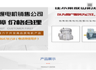 佳木斯环通电机有限责任公司缩略图