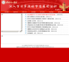 荆楚理工学院缩略图