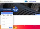 山东金蚂蚁管道缩略图
