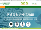 聚慕医疗器械缩略图