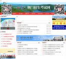 荆门招生考试网缩略图