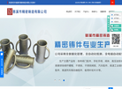 慈溪市精密铸造缩略图