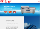 浙江江南实业缩略图