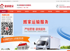 济南亘安信息技术缩略图