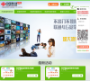 济南联通宽带安装网缩略图
