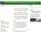 济南奥数网缩略图