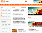 济南本地宝缩略图
