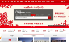 济南搜房网缩略图