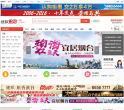 济南搜狐焦点网缩略图