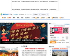 济南腾讯房产网缩略图